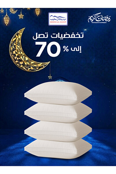 Medical Sleep وسادة سرير من 4 قطع بخط أبيض مزدوج مصنوعة من القطن بنسبة 100% -...