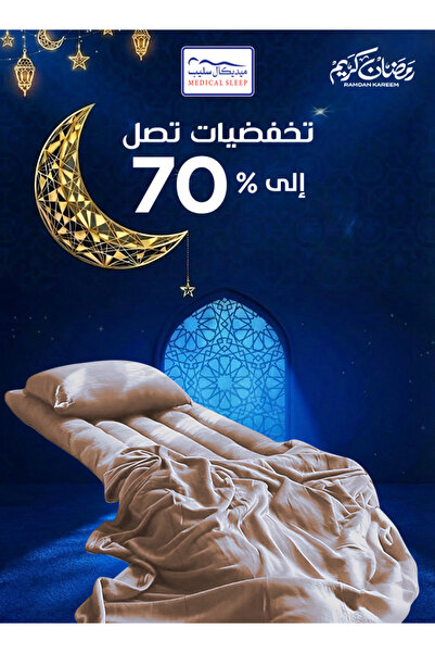 Medical Sleep Guest and Travel Package - 3 Pieces -Single Size - Light Brown