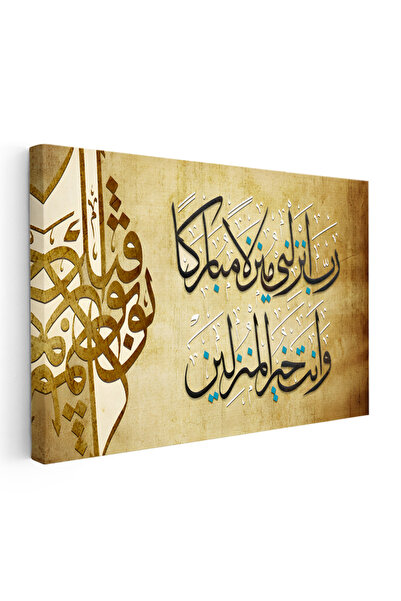 Tablofest Yatay Kanvas Tablo Müminun Suresi 29 Ayet Duası Dini İslami Tablo E...