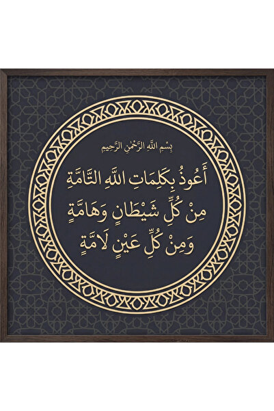 Akıllı Kağıt Nazar Prayer Table - Religious Poster (Model- 52)