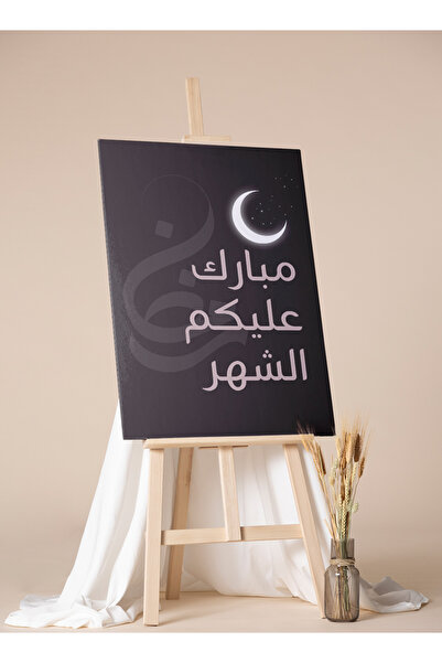 LOWHA لوحة جدارية قماشية مشدودة على إطار خشبي، تحمل عبارة ترحيبية عربية وتصمي...