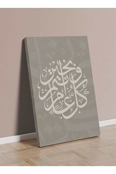 LOWHA لوحة جدارية قماشية مشدودة على إطار خشبي بتصميم خط عربي احتفالي لشهر رمض...