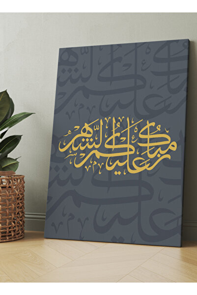 LOWHA لوحة جدارية قماشية مشدودة على إطار خشبي بتصميم عبارة ترحيبية رمضانية با...