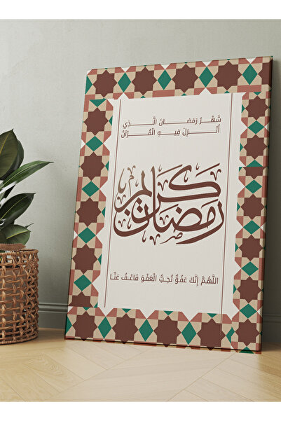 LOWHA لوحة جدارية قماشية مشدودة على إطار خشبي بتصميم قرآني رمضاني كريم