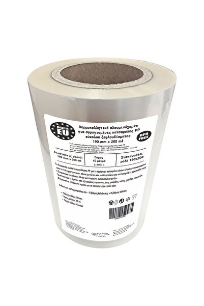 Urgent Horeca Θερμοκολλητικό αλουμινόχαρτο για σφραγισμένες κατσαρόλες PP Eas...