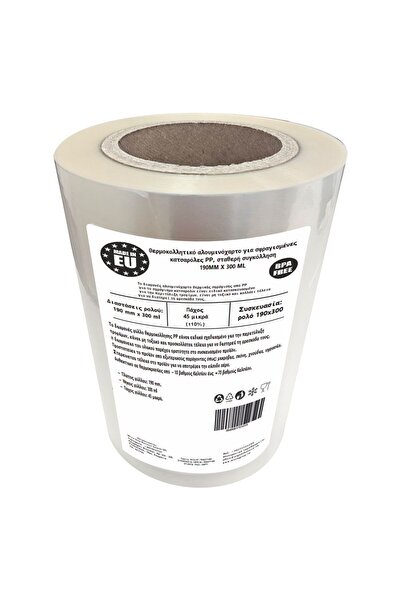 Urgent Horeca Θερμοκολλητικό αλουμινόχαρτο για σφράγιση κατσαρολών PP, σταθερ...