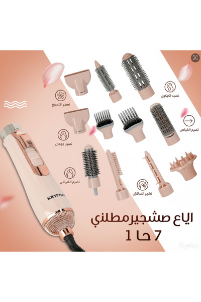 KRYPTON Krypton 7-in-1 Hair Straightening Brush, Hair Dryer and Styler