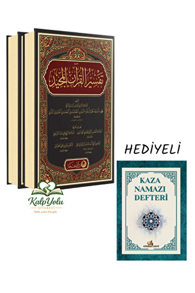 Ahıska Yayınevi Kuranı Mecid Ve Tefsirli Meali Alisi Arapça 2 Cilt Takım & he...