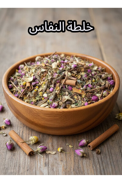 Zamani Herb Postpartum Mixture - 250 grams