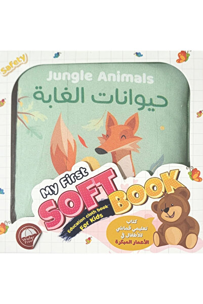 Educational كتاب تعليمي قماشي للأطفال في الأعمار المبكرة حيوانات الغابة