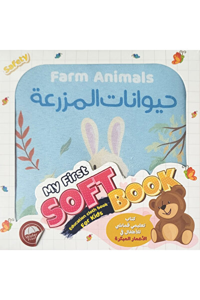 Educational كتاب تعليمي قماشي للأطفال في الأعمار المبكرة حيوانات المزرعة