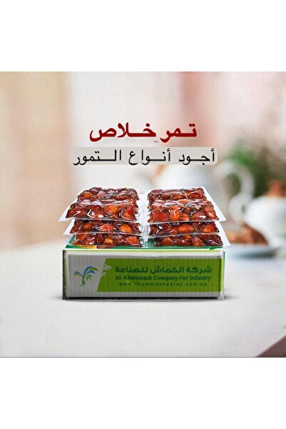 alkhammash Khalas dates (3 kg)