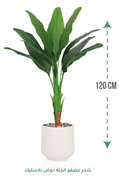Generic Artificial bird of paradise tree (120 cm tall) in a plastic pot