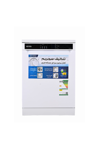 General Supreme غسالة الأواني 