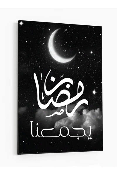 Story of candle لوحة كانفاس على إطار خشبي بتصميم (رمضان يجمعنا) بخط مميز مقاس...