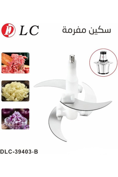 DLC D LC Multi-Purpose Chopper Blades/Spare Parts, Made of Stainless Steel, 3...