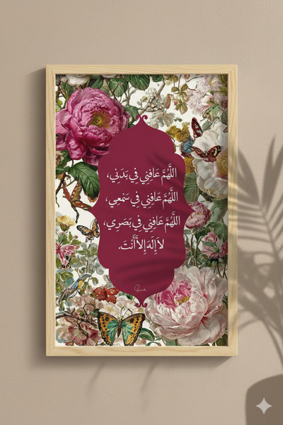 roys Şifa duası yazılı tablo