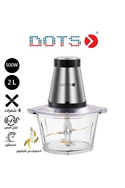 DOTS Glass Food Chopper with 2 litre stirrer bowl