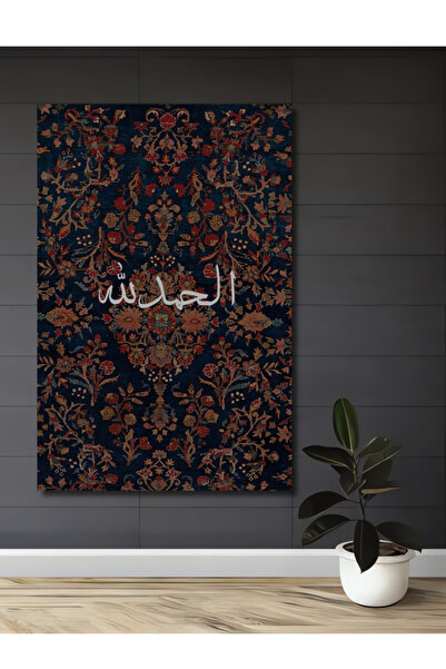 Teona Ahşap El Yazması İslami Motifli Yağlı Boya Görünümlü Ahşap Dekoratif Ta...