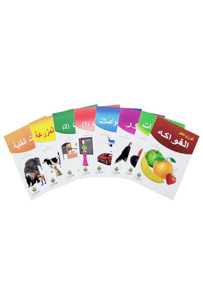 Coloring Book لون وتعلم مجموعة كتب تلوين مكونة من ثمانية كتب