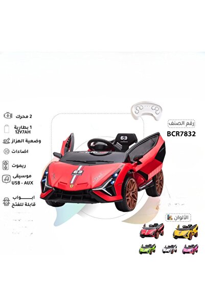 Leno Rechargeable Battery Operated Car, Red - BCR7832