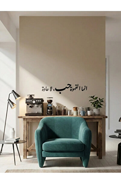 Nuqta Acrylic art wall plaque with a coffee quote design, laser cut, measurin...