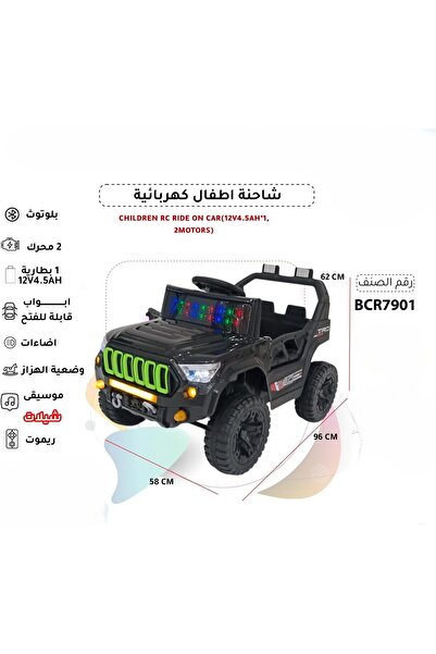 Leno 4x4 Battery-Powered Ride-On Car for Kids
