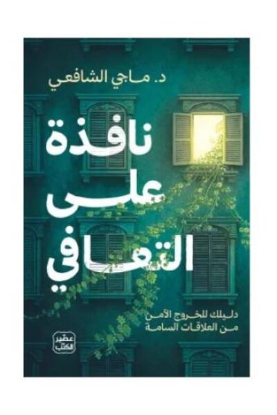 Roouckan A Window on Recovery - Original Edition