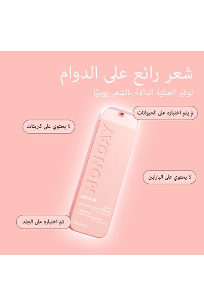 Monday مونداي للعناية بالشعر، بلسم للشعر، 150 مل