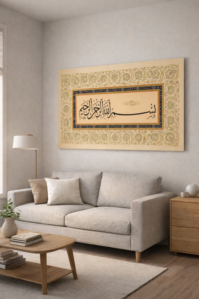 ERUMAR HOME Besmele-i şerif yazılı hat sanatı. Dini, islami dekoratif duvar s...