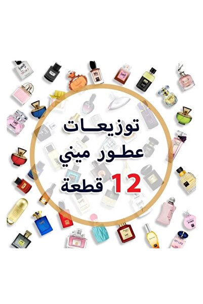 zareen Luxury Mini Perfume Set for Women, 25ml (12 pieces)