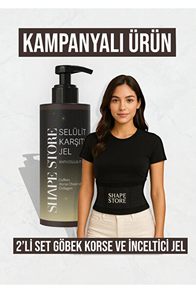 SHAPE STORE حملة الكورسيهات والجل