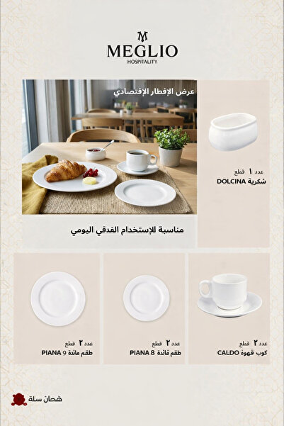 MEGLIO Breakfast Deal