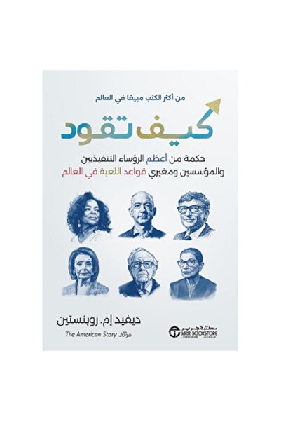 Book How to Lead - Wisdom from the World's Greatest CEOs, Founders, and Game ...