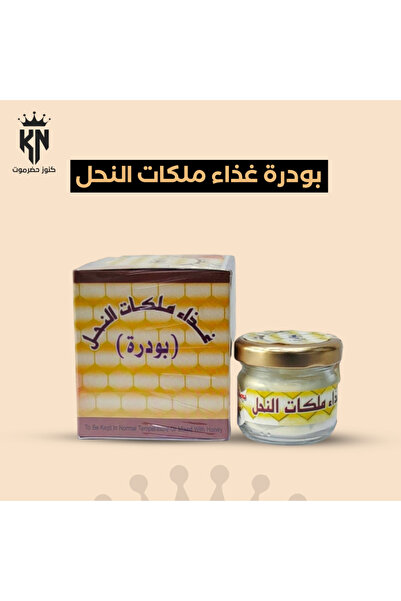 Konouz Hadramout Royal jelly 15 grams