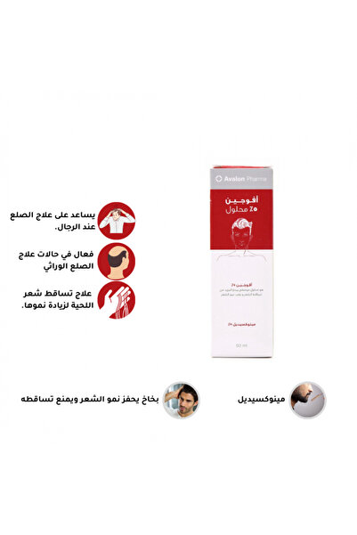 AVALON افالون افوجين5%محلول لتساقط الشعر50مل2+1مجانا