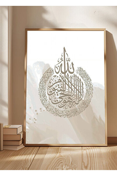 MRK Ayetel Kürsi İslamı Kaligrafi Çerçevesiz A4 Duvar Poster