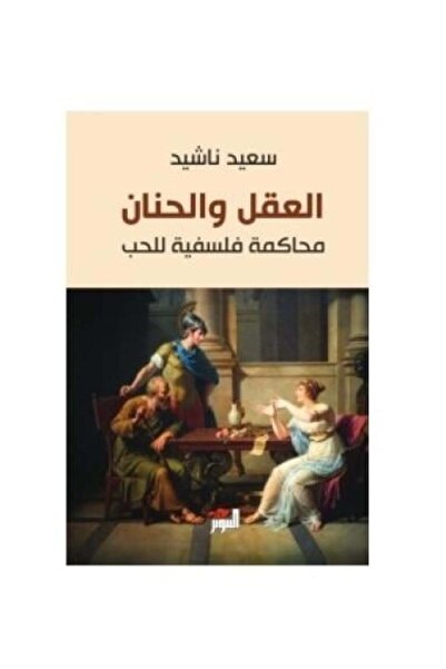 Roouckan Mind and Tenderness - Original Edition