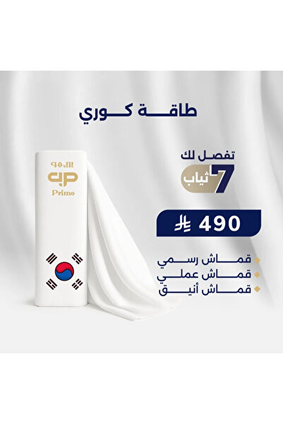Altamimi Korean energy, half standing - sugary