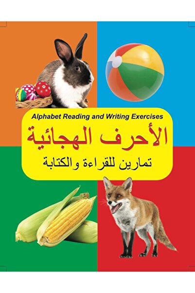 Aspire Books Alphabet Reading & Writing Excercises - Arabic- Pack Of 02
