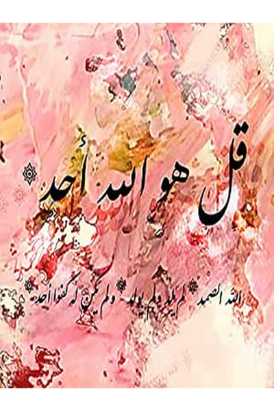 Bohemia Printed Arabic Letters Canvas