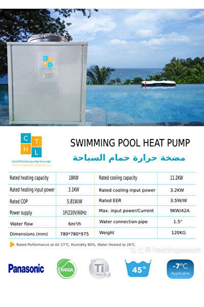 SEASONS Swimming pool heating, V2.2 for enclosed pools up to 50 cubic meters