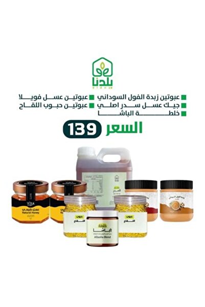 bladna حلويات رمضان (مرطبان عسل السدر + 2 حبوب لقاح + 2 عسل فوالا + 2 زبدة ال...