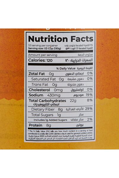 California Garden Foul Medammas, 450 Gram