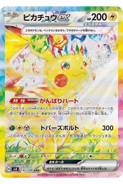 Pokemon TCG Supercharged Breaker Booster Original Pack (Korean) 1 Pack
