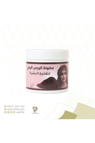 nawaem صابون يمني وورس لتفتيح البشرة