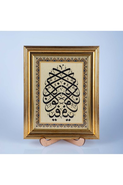 Bakara 117. Ayet