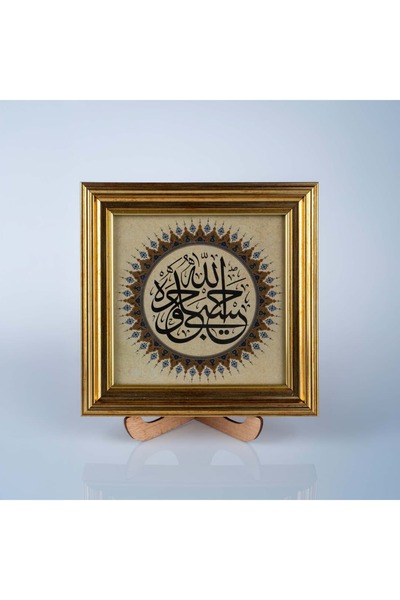 Hasbünallâhu ve ni‘me’l-vekîl