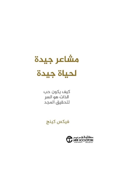 Book Good Feelings for a Good Life: How Self-Love Is the Secret to Achieving ...