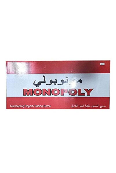 Generic Monopoly game in Arabic and English - a game of financial intelligenc...